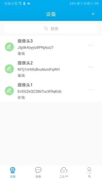 汉邦高科app2