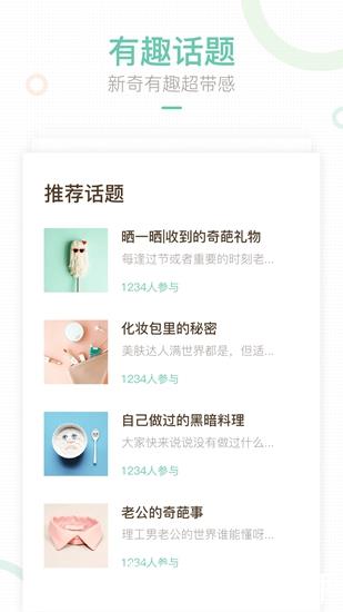 妈妈网轻聊app1