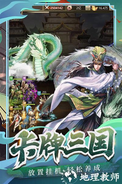 百龙霸业变态版1