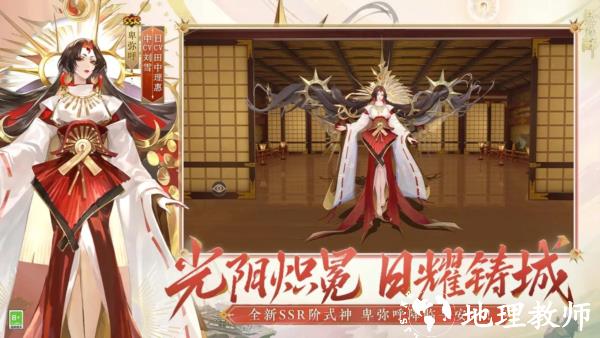 阴阳师小米客户端4