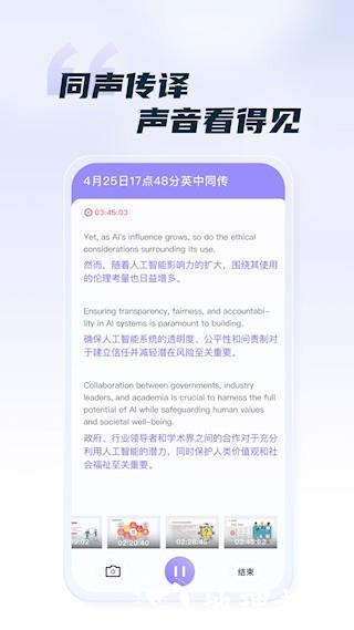 汉王语音王3