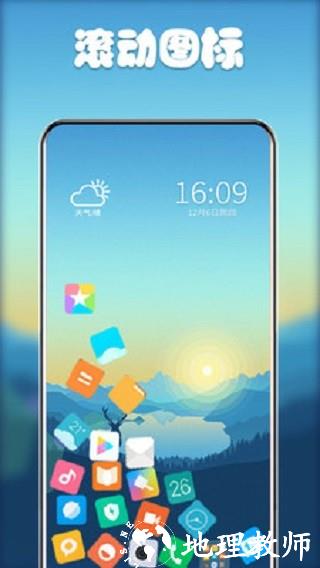 滚动图标1