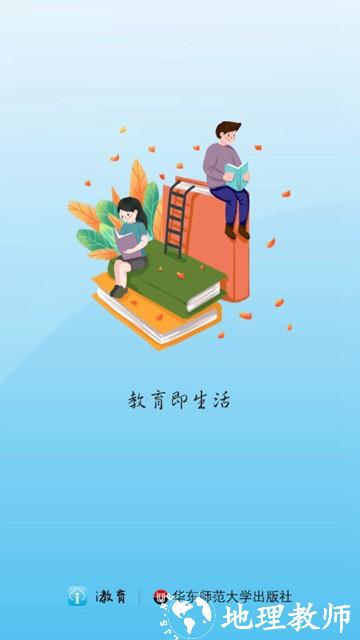 厦门i教育综合服务平台1