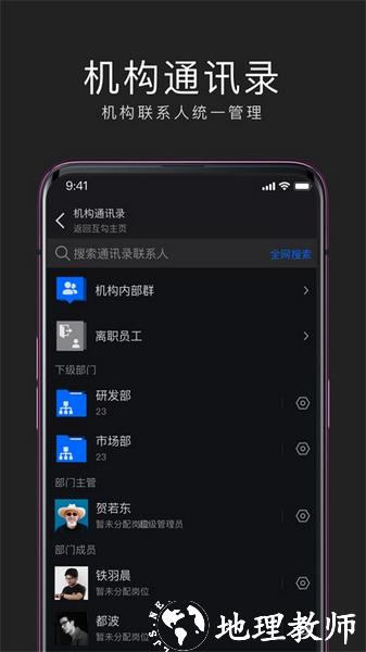 互勾办公2