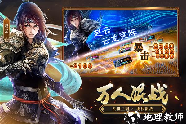 三国志大战4