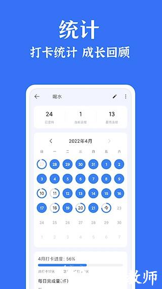 时光清单app1