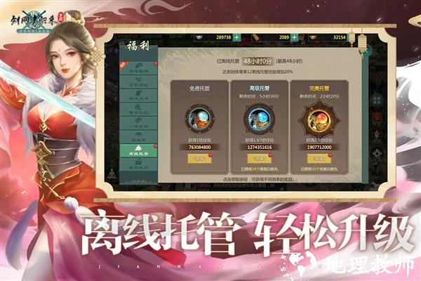 剑网1归来小米渠道服2