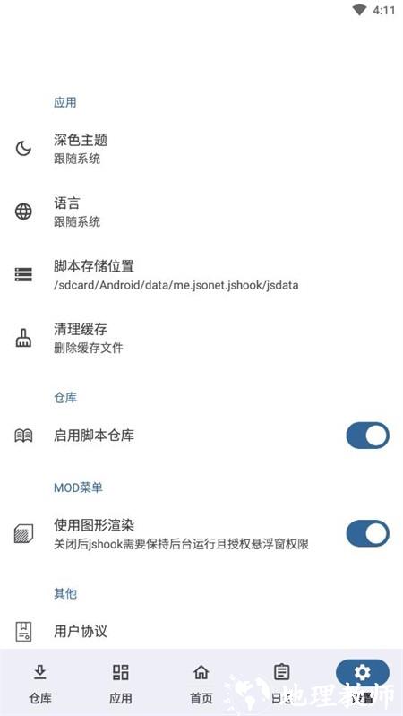 JsHook免Root官方正版2