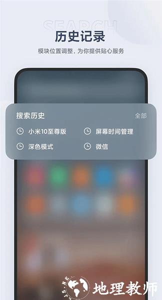 小米搜索安装包2