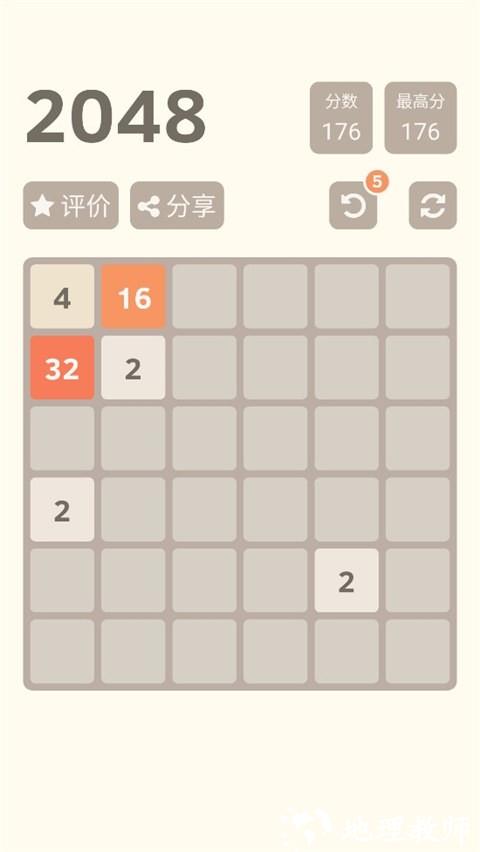 2048单机小游戏最新版1