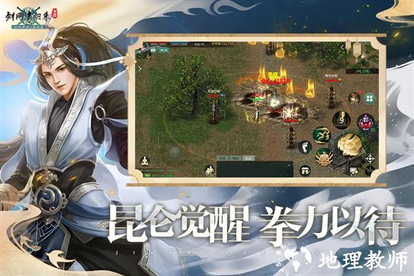 剑网1归来小米渠道服3