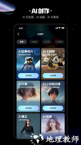 快影2