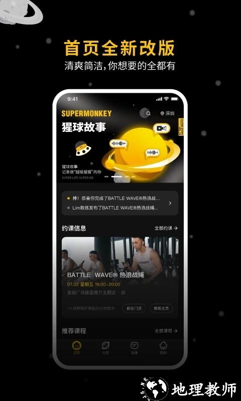超级猩猩4