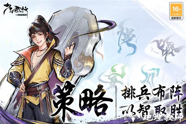 少年歌行风花雪月5