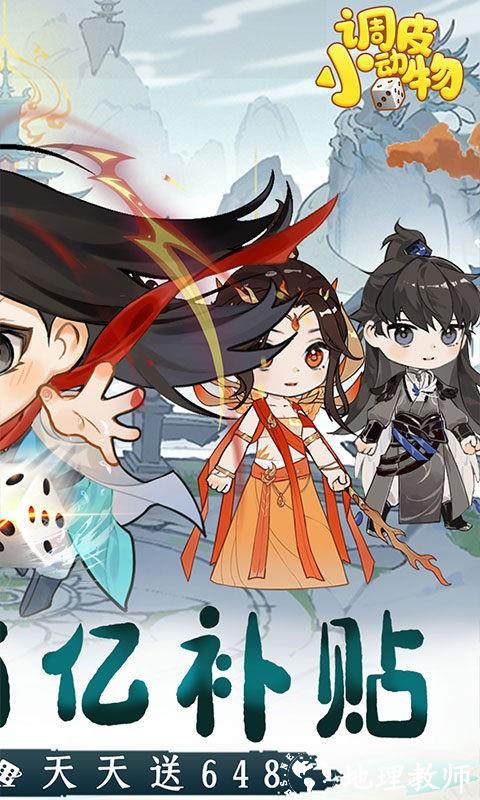 调皮小动物0.1折版5