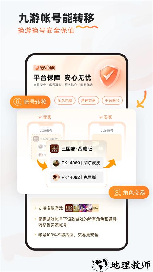 九游手游app2