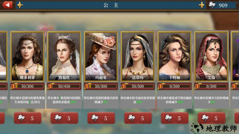 欧陆战争6公主无双修改版4