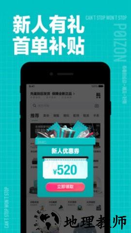 得物App20263