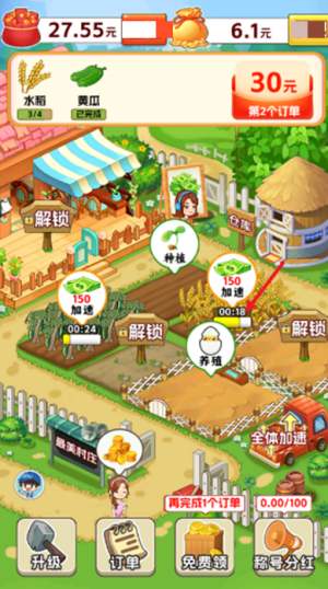 村长我好忙免费版1