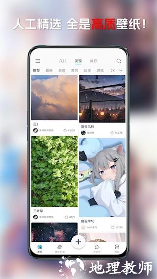 星咩视频壁纸软件1