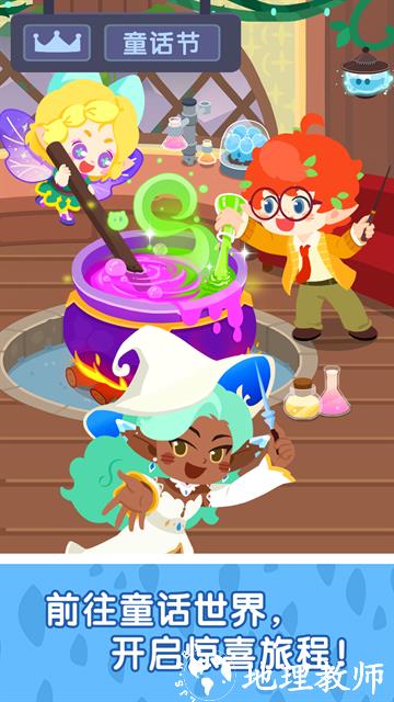 奇妙小镇嘉年华最新版1