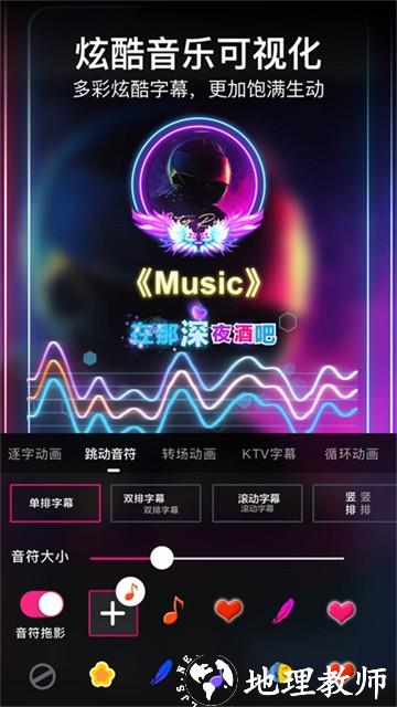 美册视频制作app2