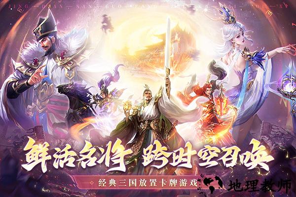 王师逐鹿官方版3