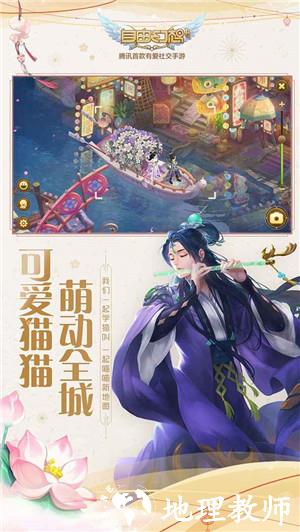 自由幻想手游360渠道服4