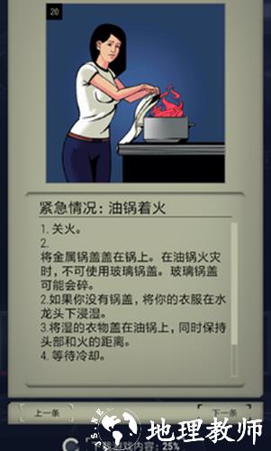 911接线员2