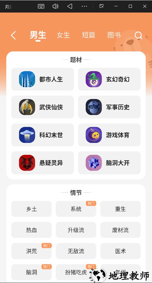 月鼠小说免费版1