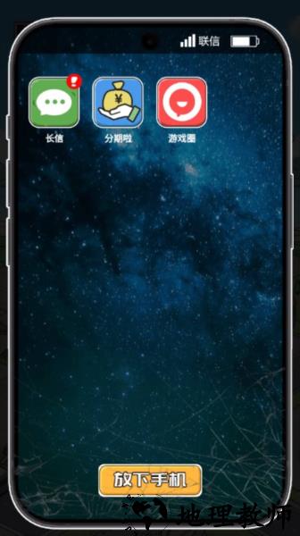 逆袭之重回巅峰内置GM菜单版4