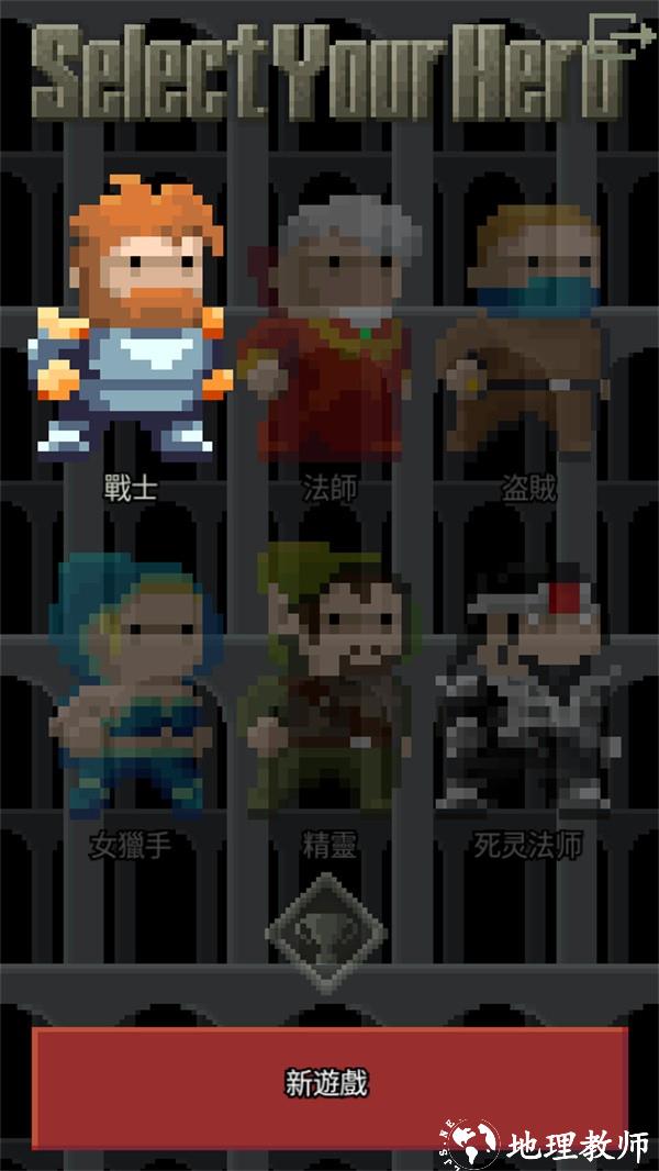像素地牢2中文版3