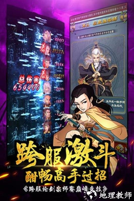 大掌门无限元宝版3