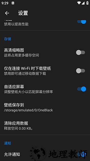 OneBlack图标包APP 3