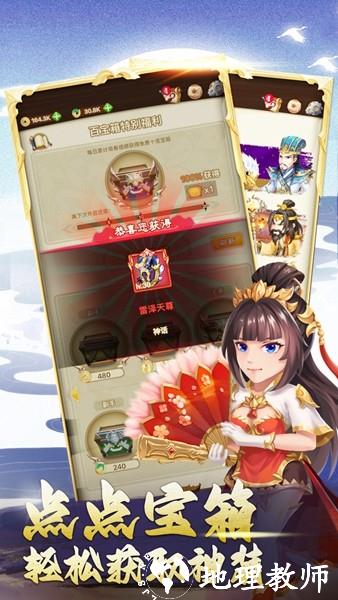 三国神劫内置菜单版3