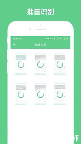 免费OCR2