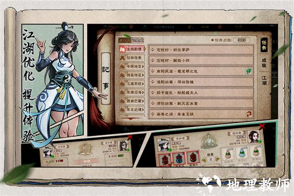 烟雨江湖oppo渠道服4