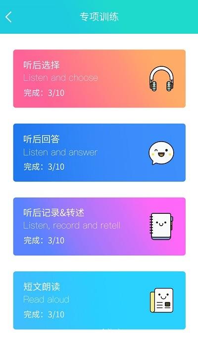 慧听说app1