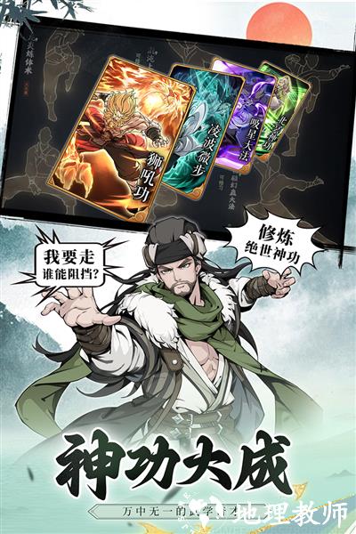 雪刀群侠传国际服5