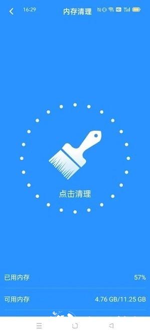 卡顿优化大师1