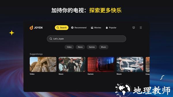 Joyen电视家官方复活版5