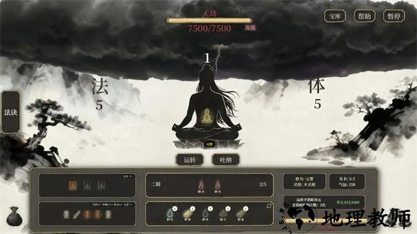 我独自飞升成仙手游4