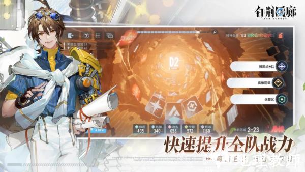 白荆回廊海外版3