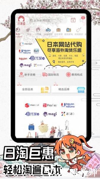 日淘酱app2