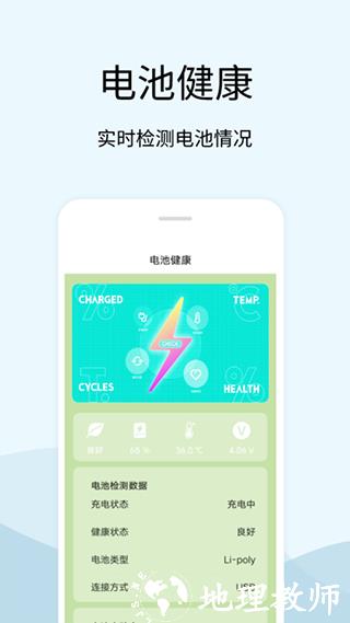 tasker充电提示音app2