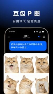豆包APP20264