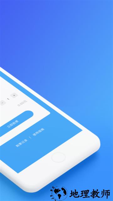 乌鲁木齐地铁app1