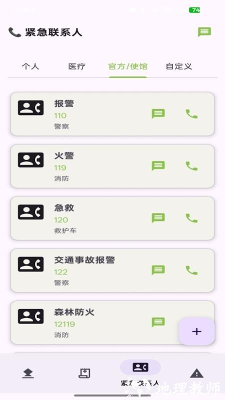 东方M讯app3