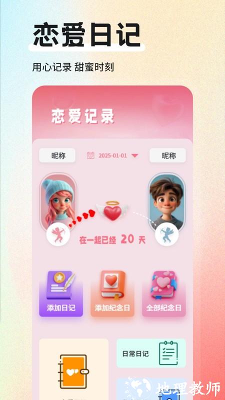 微光纪念盒子app1