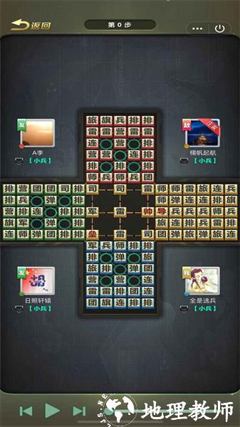 元游军棋安卓版3